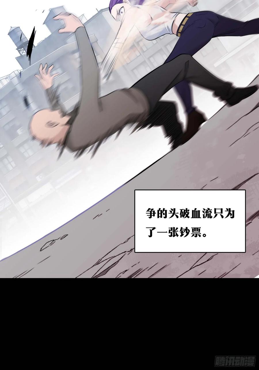 《天师》30 第29页