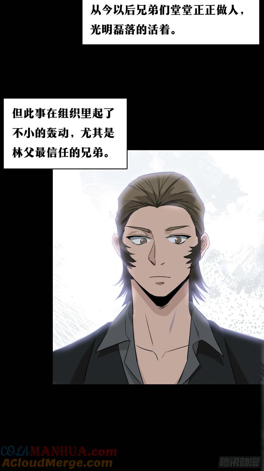 《天师》30 第10页