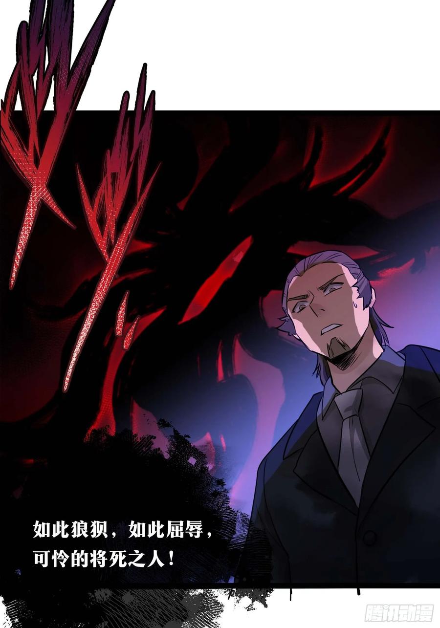 《天师》30 第48页