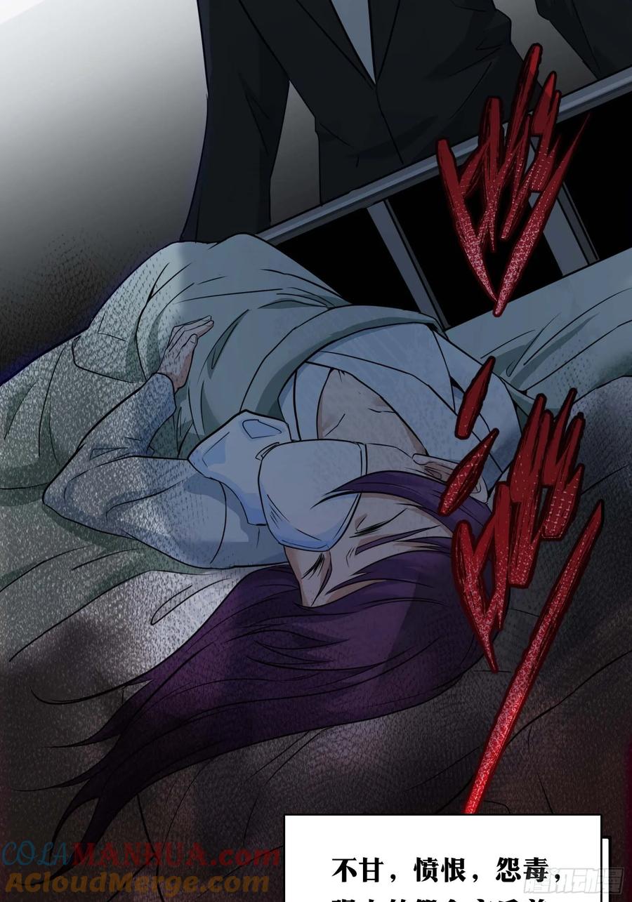 《天师》30 第46页