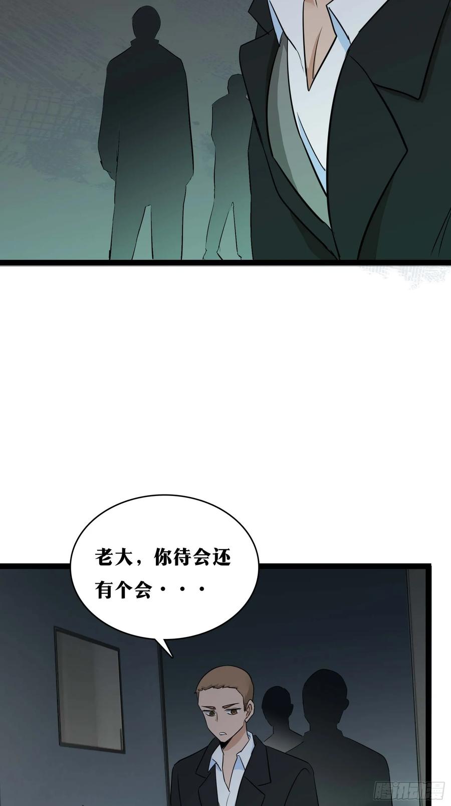 《天师》30 第54页