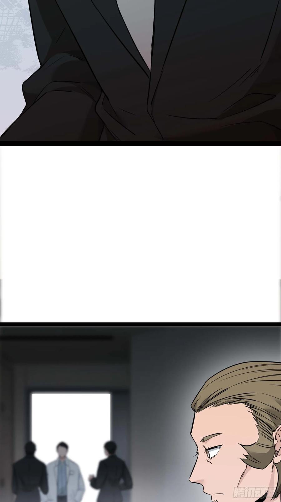 《天师》30 第5页