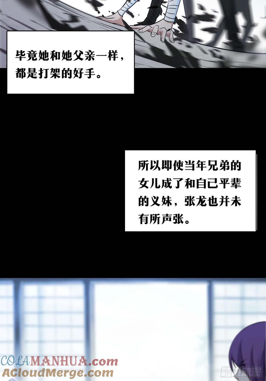 《天师》30 第43页