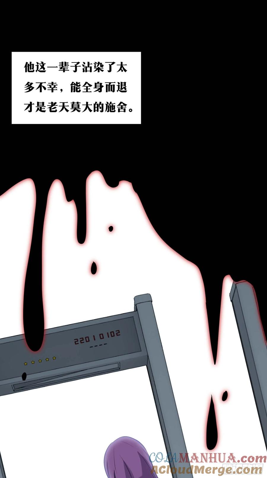 《天师》30 第16页