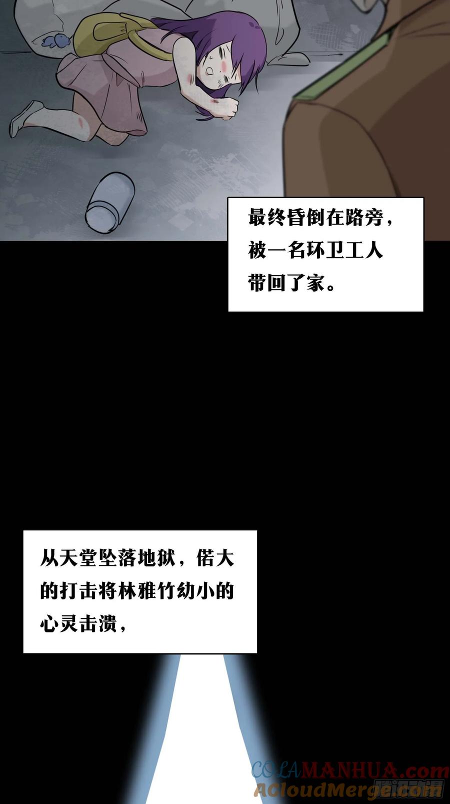 《天师》30 第22页