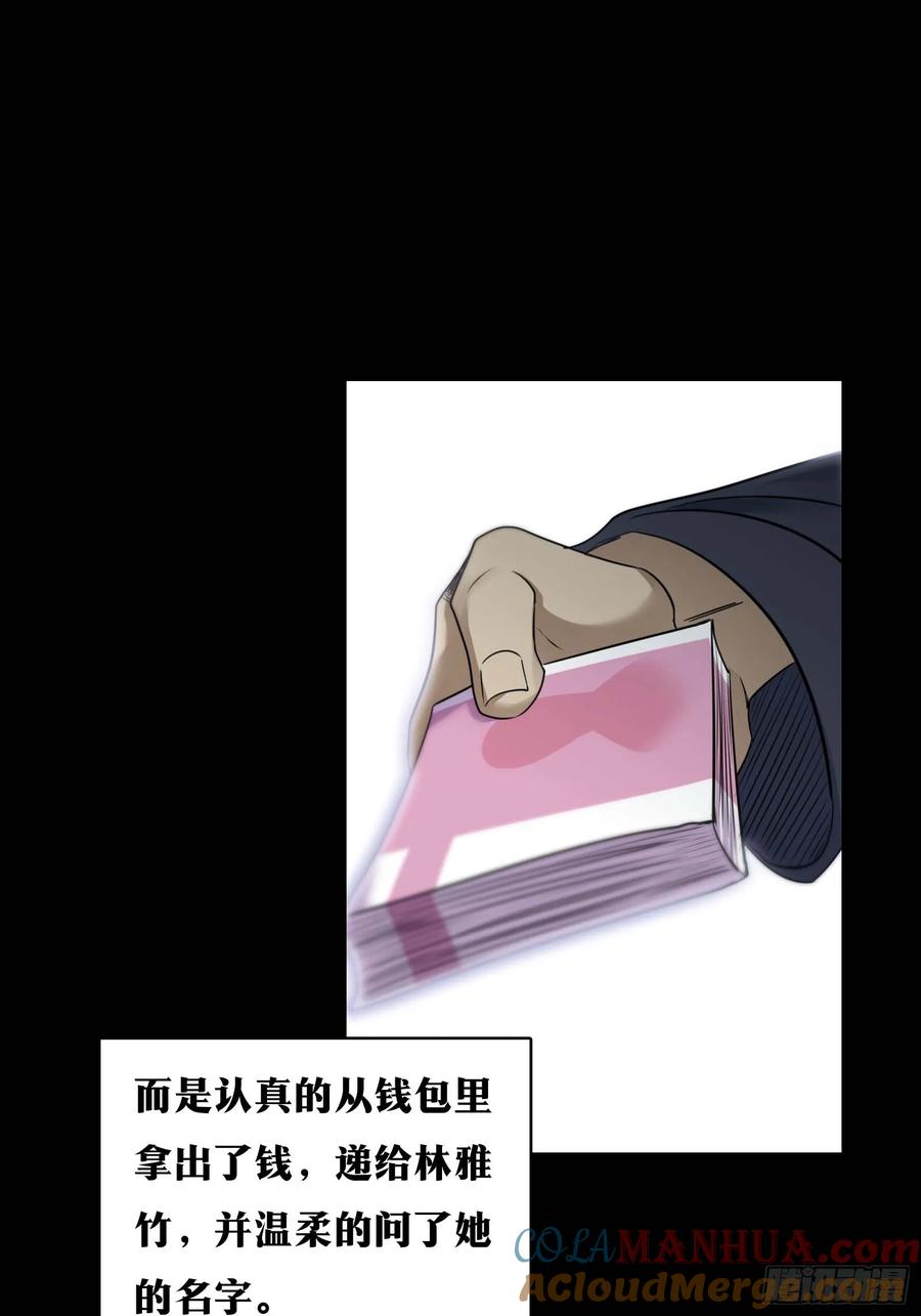 《天师》30 第31页