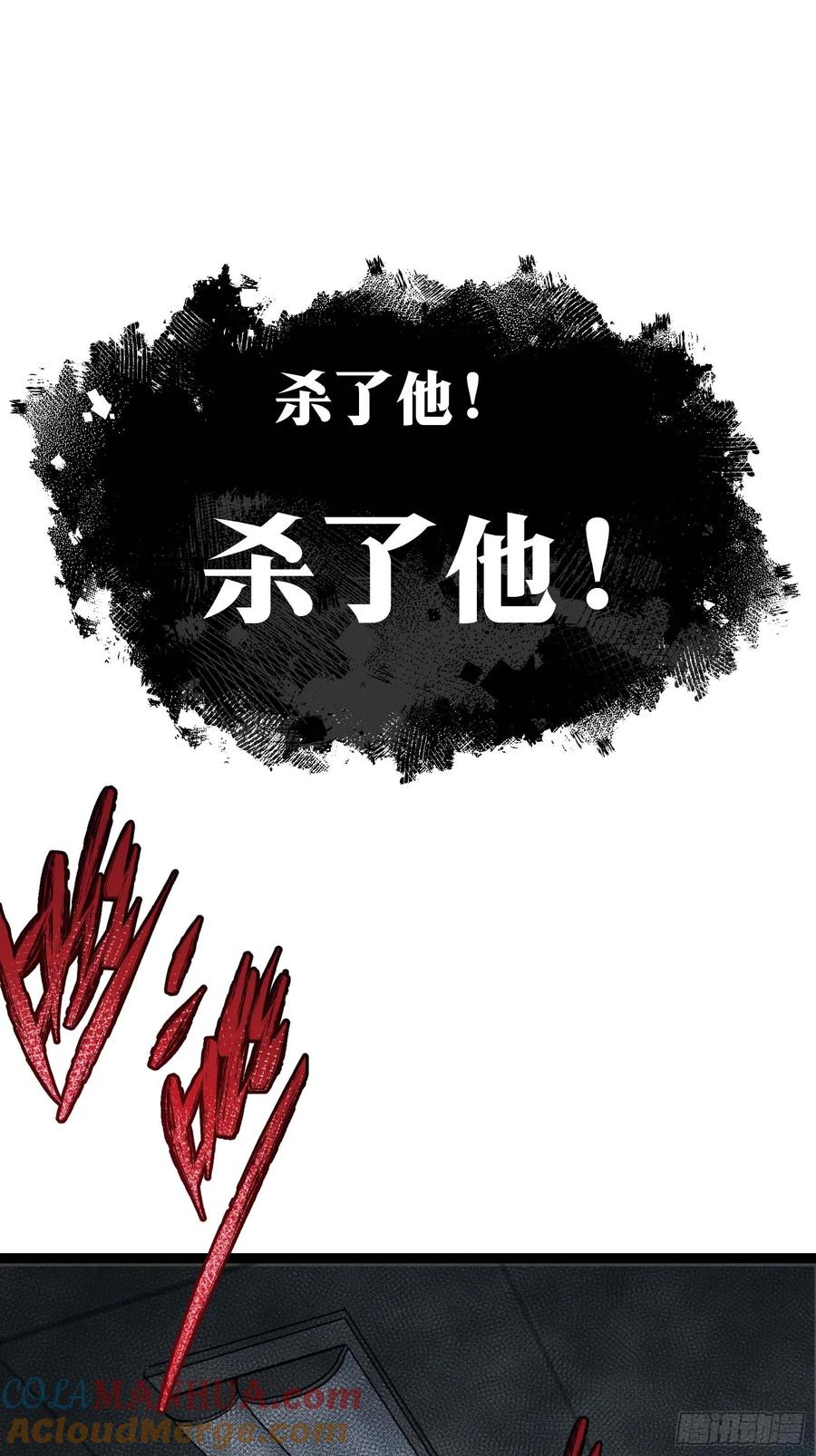 《天师》30 第52页