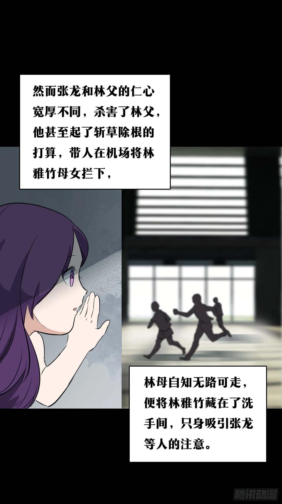 《天师》30 第18页