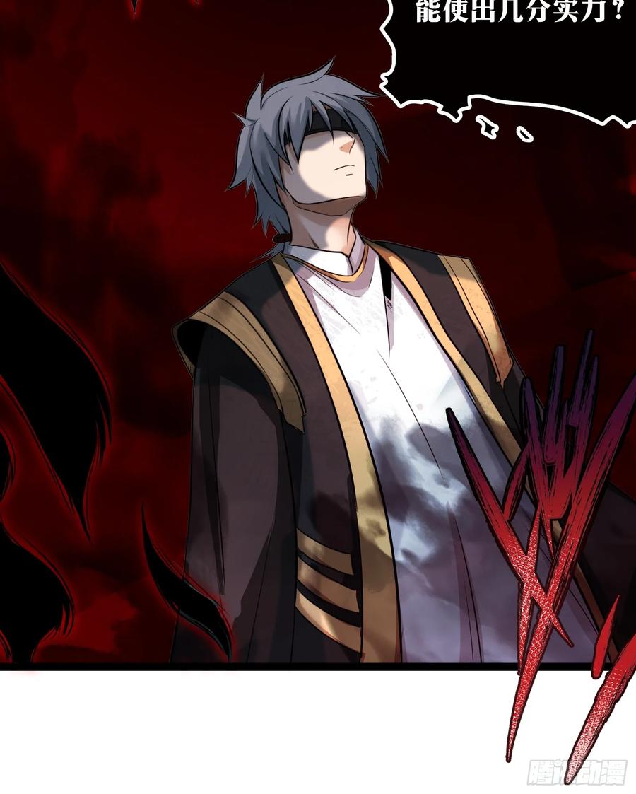 《天师》31 第30页