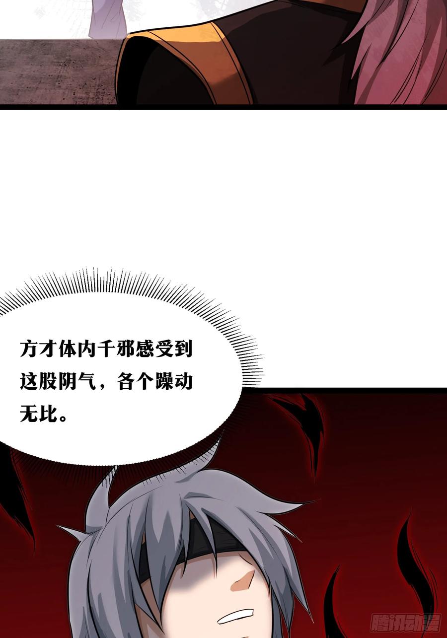 《天师》31 第27页