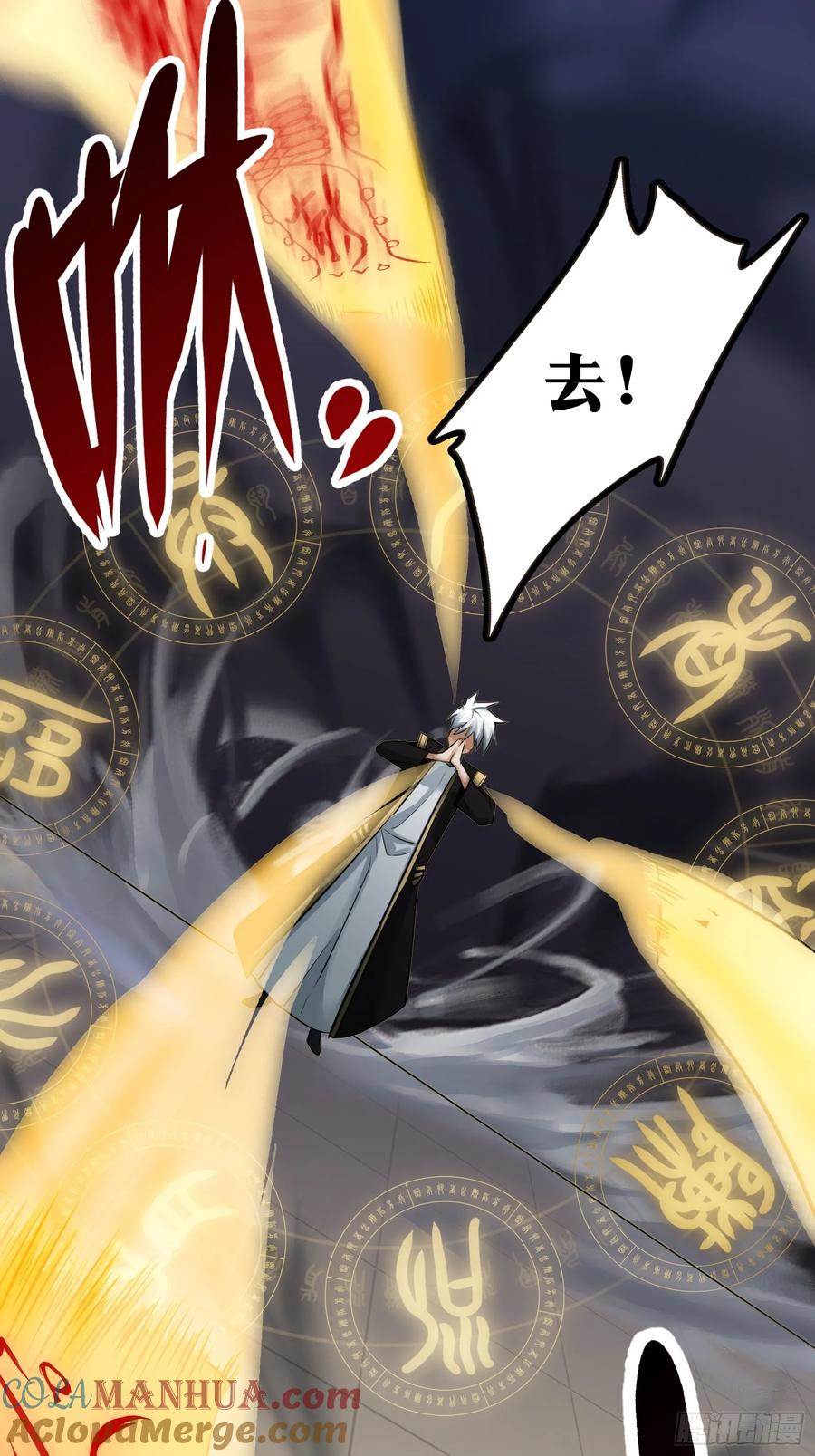 《天师》31 第40页