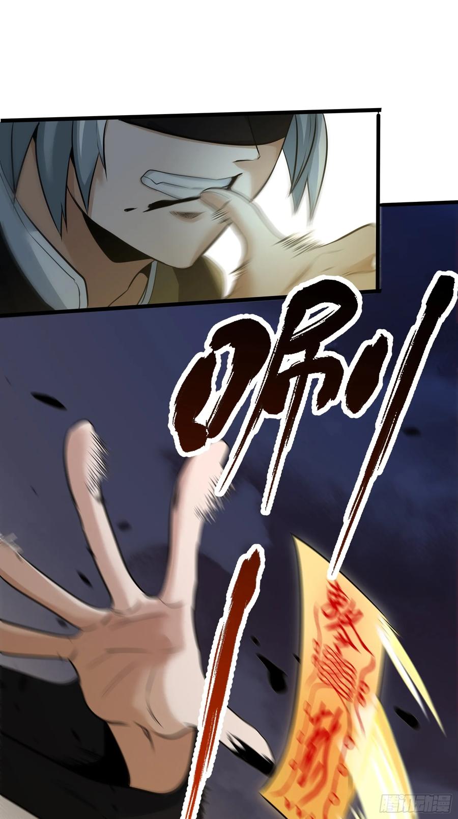 《天师》31 第38页