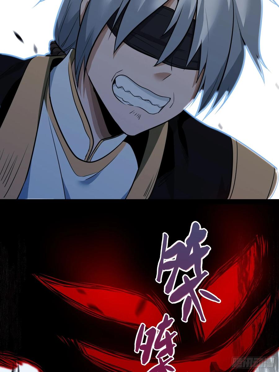 《天师》31 第72页