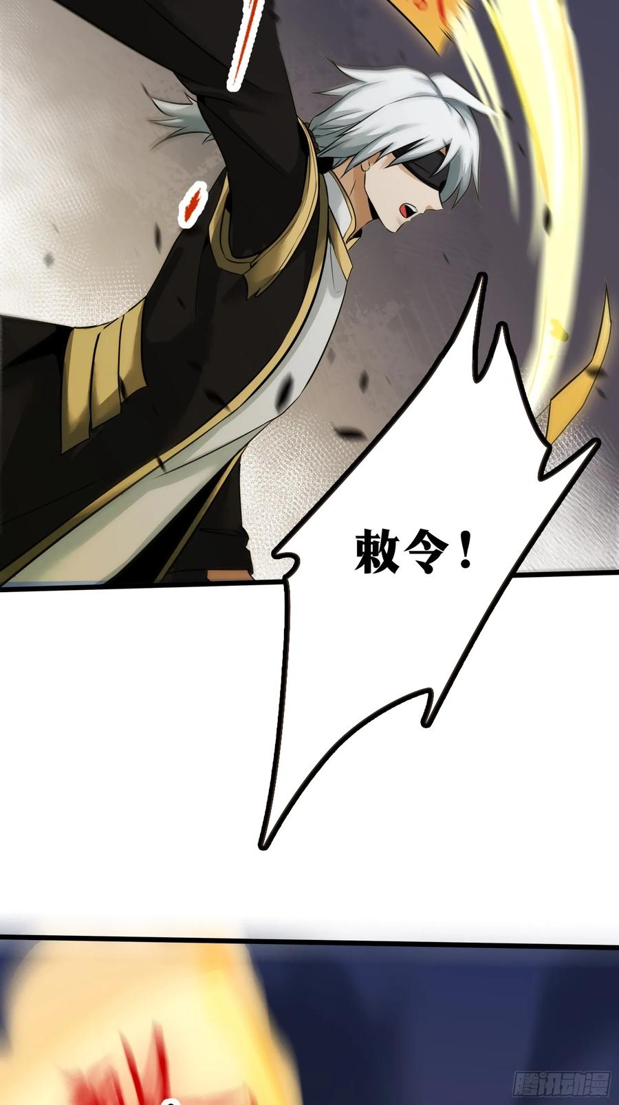 《天师》31 第39页