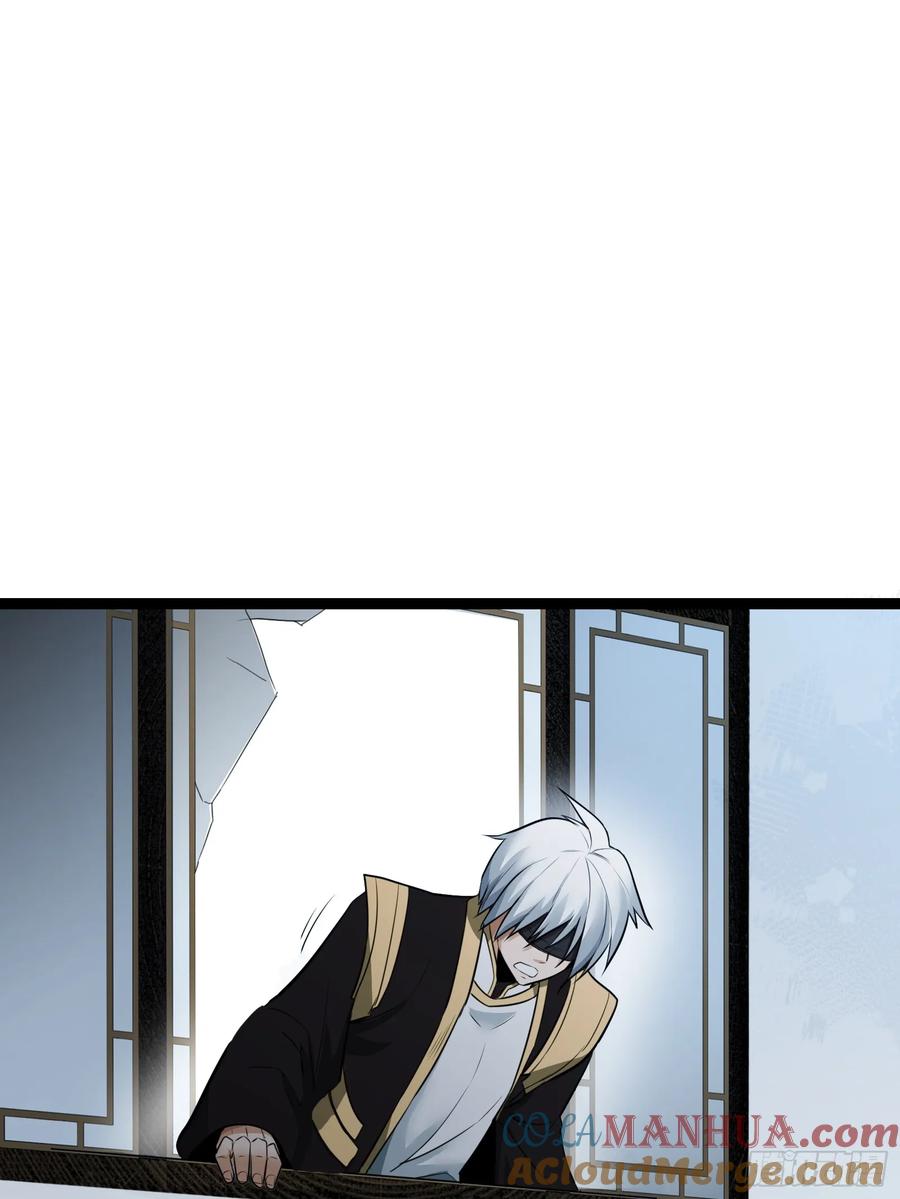 《天师》31 第70页