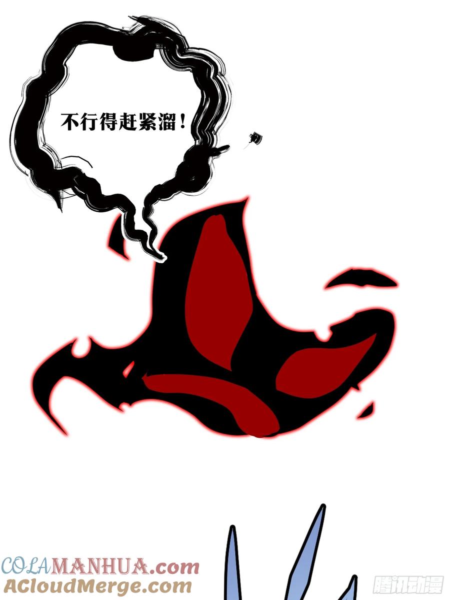 《天师》31 第64页