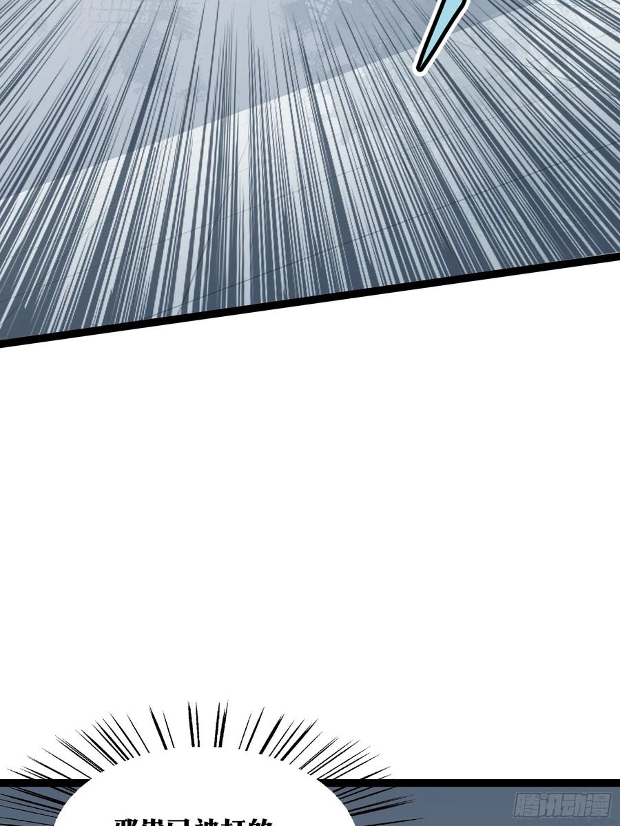 《天师》31 第66页
