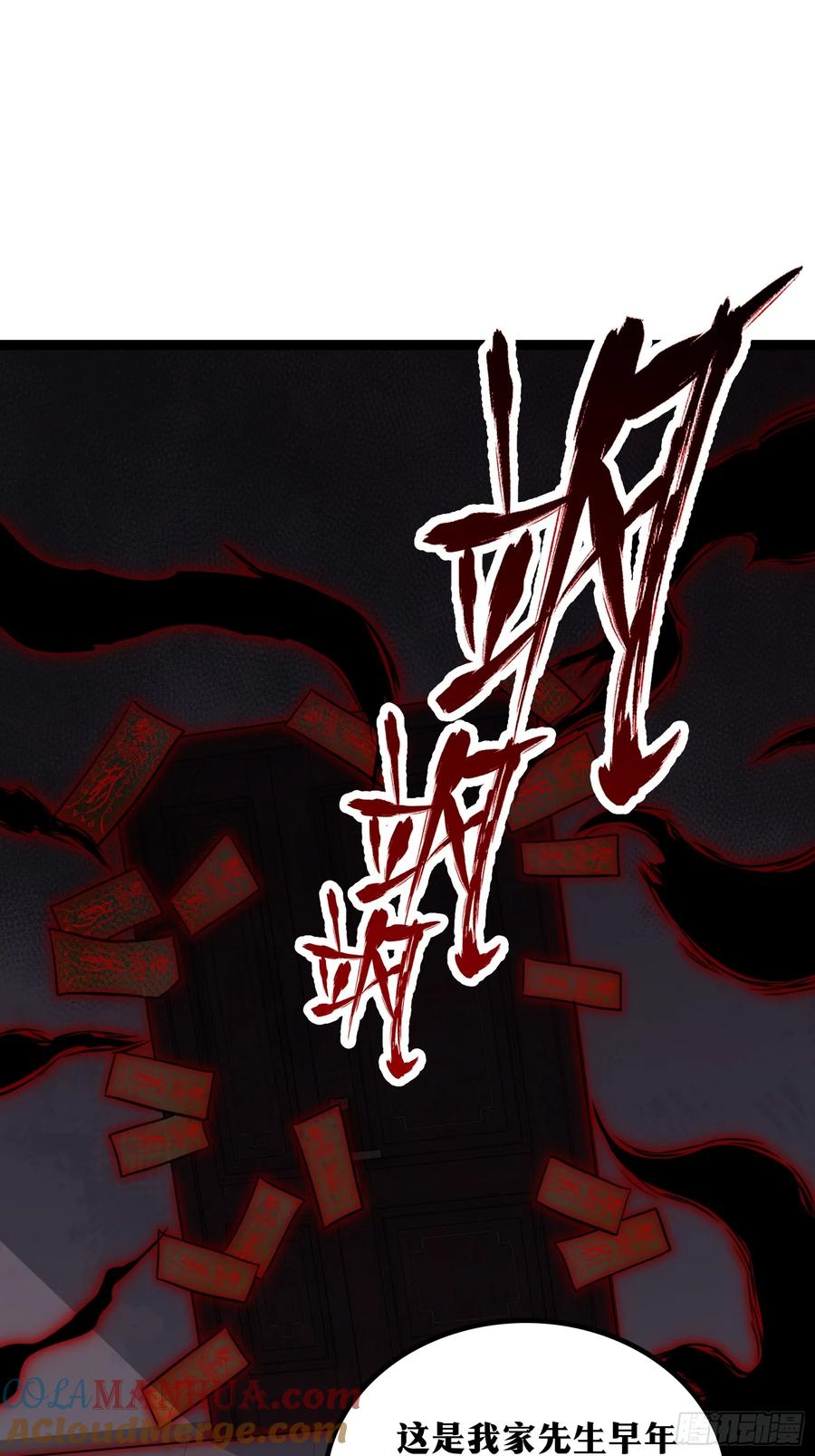 《天师》31 第19页