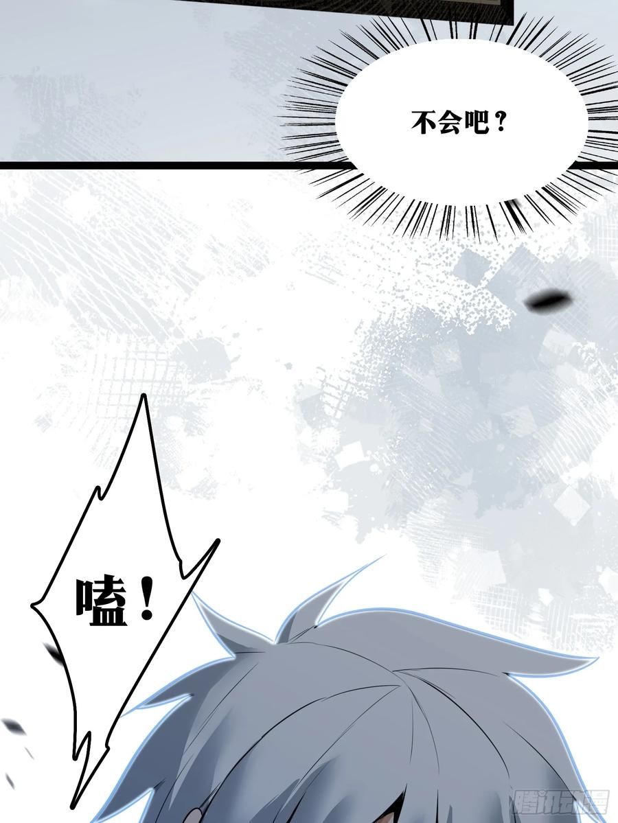 《天师》31 第71页