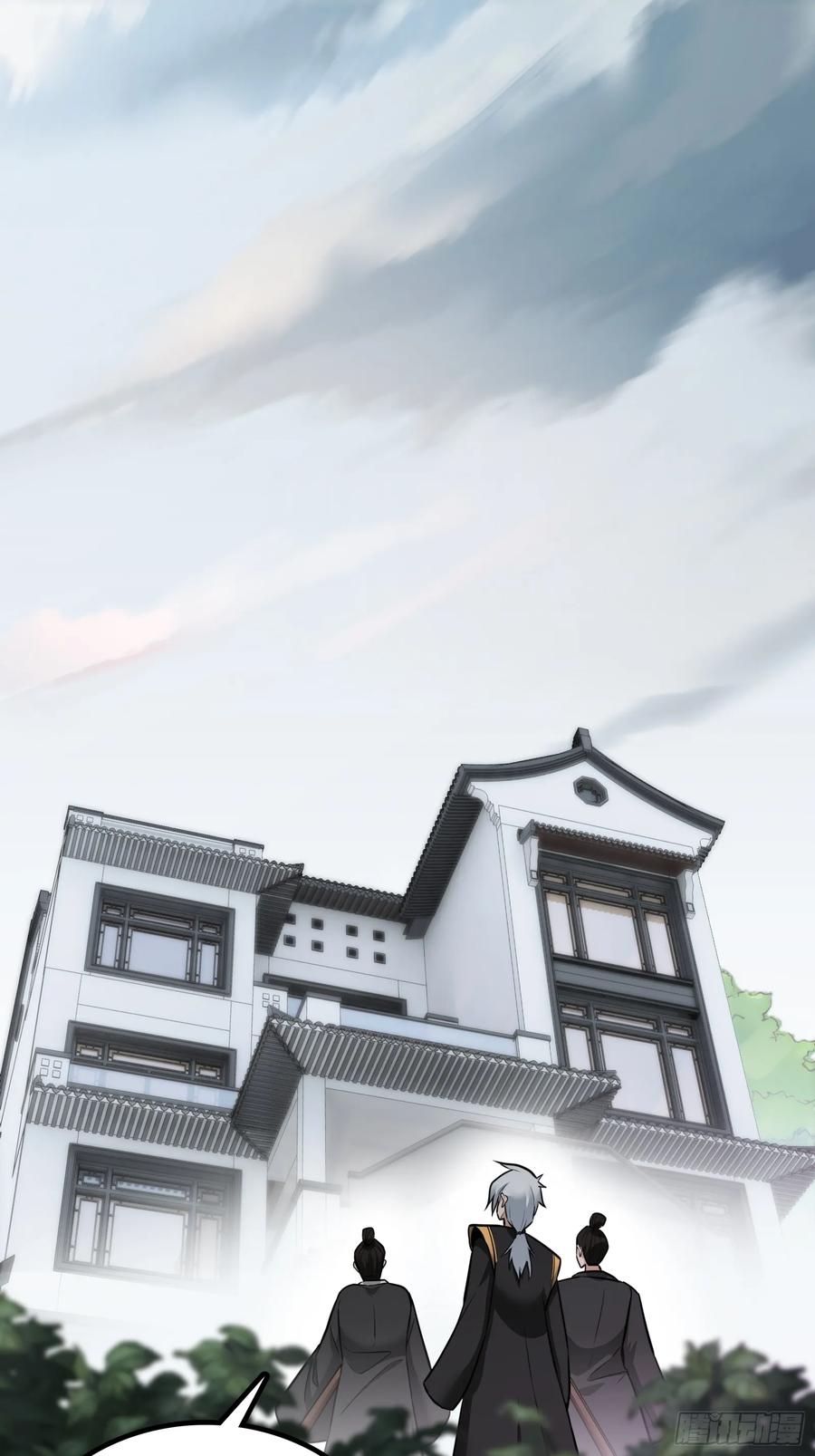 《天师》31 第2页