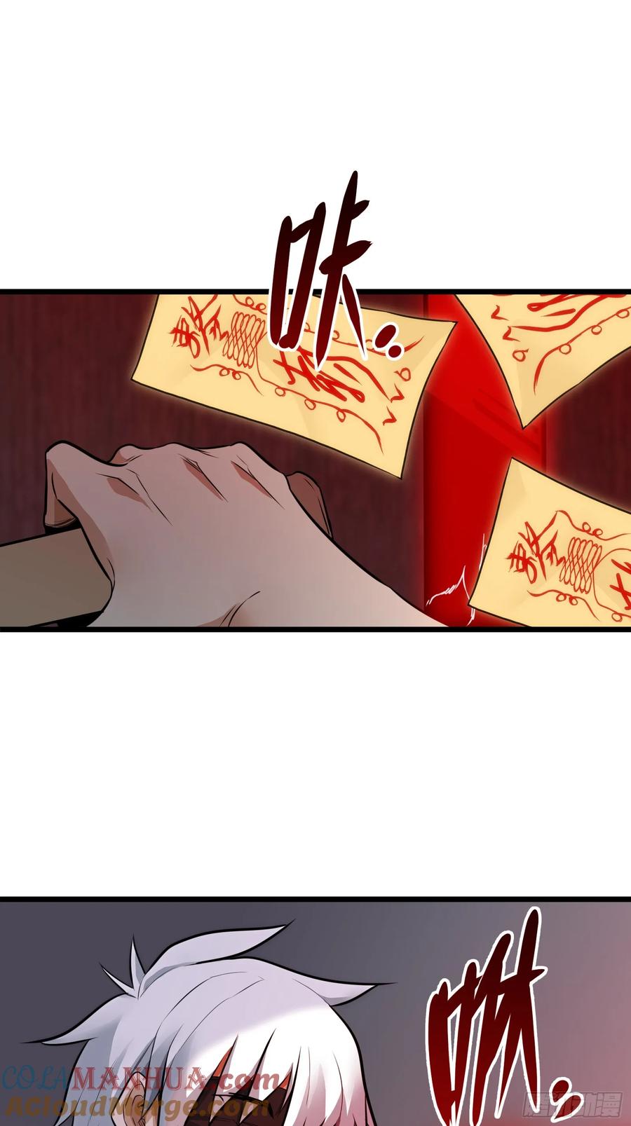 《天师》31 第31页