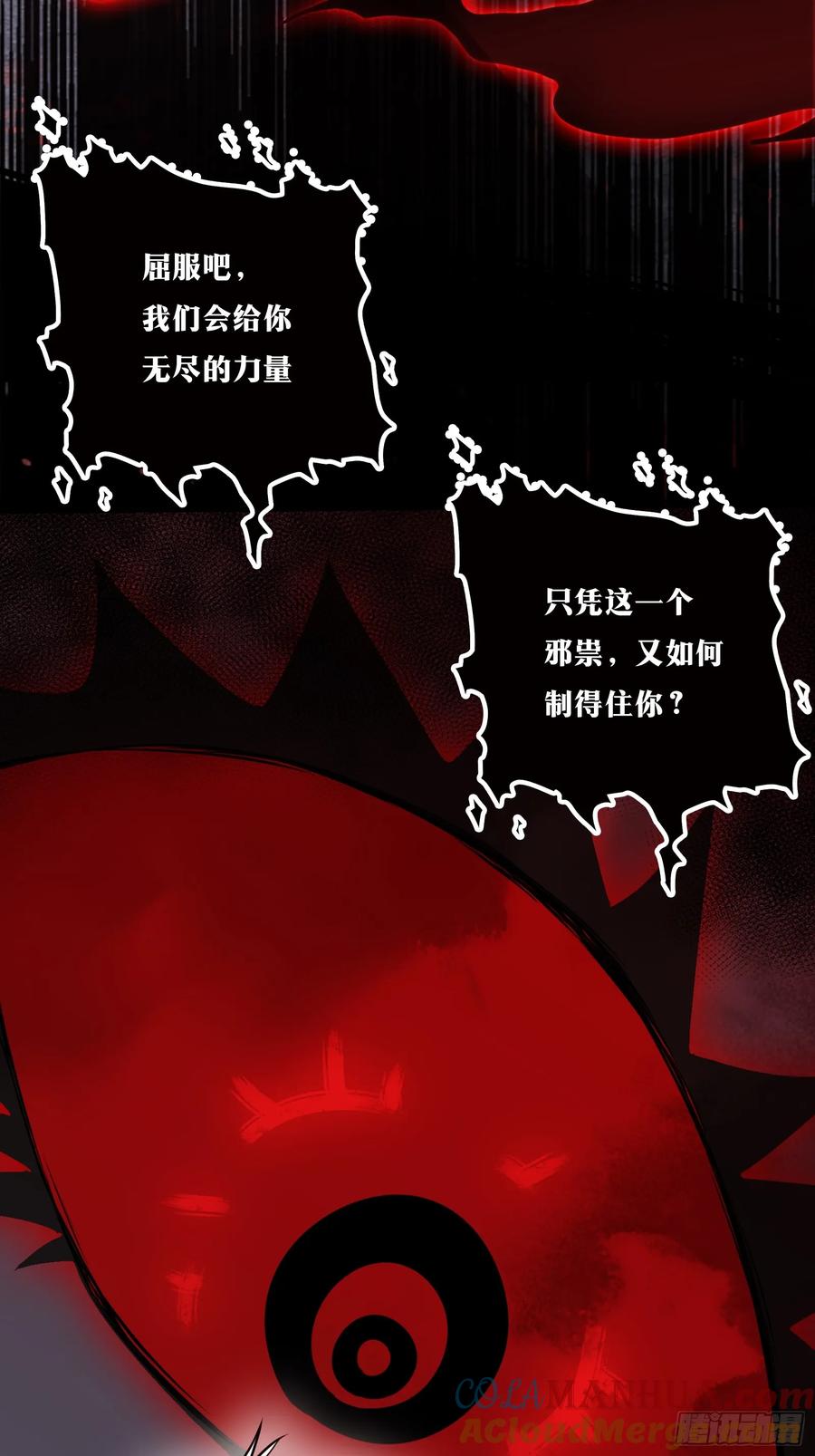 《天师》31 第34页