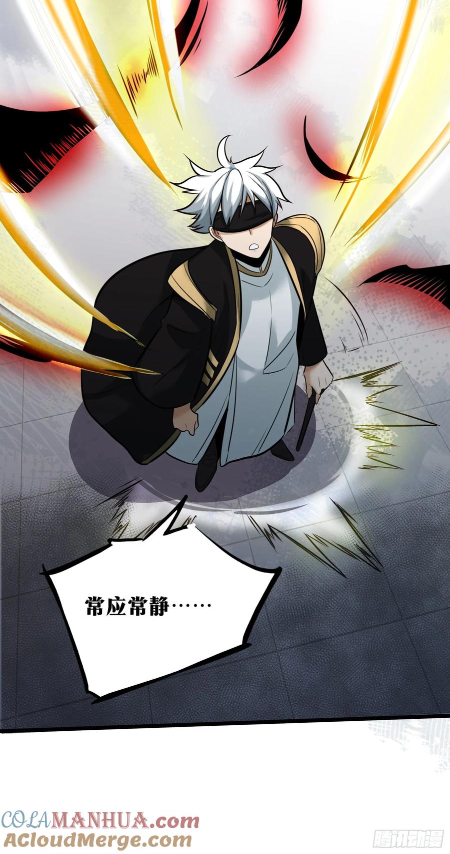 《天师》31 第37页