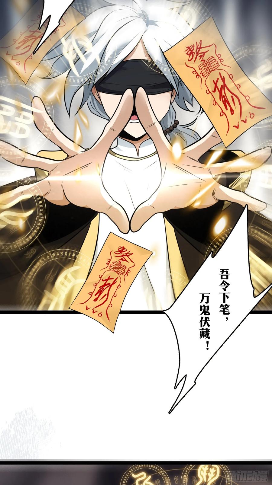 《天师》31 第51页