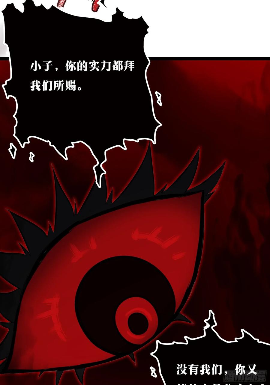 《天师》31 第29页
