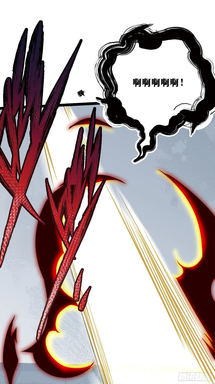 《天师》31 第62页
