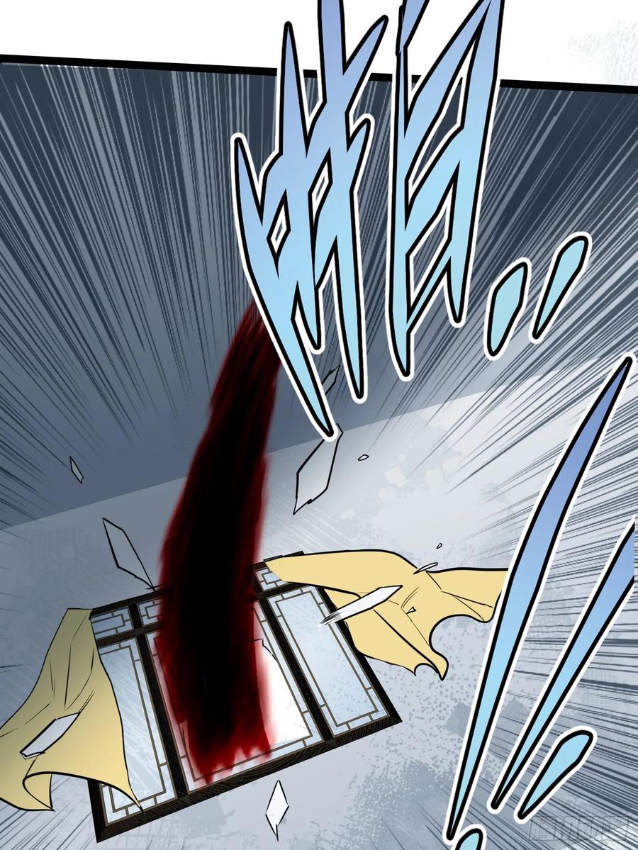 《天师》31 第65页
