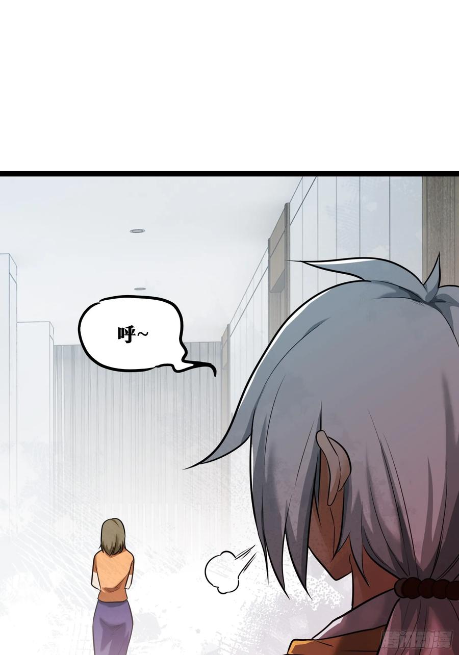 《天师》31 第26页