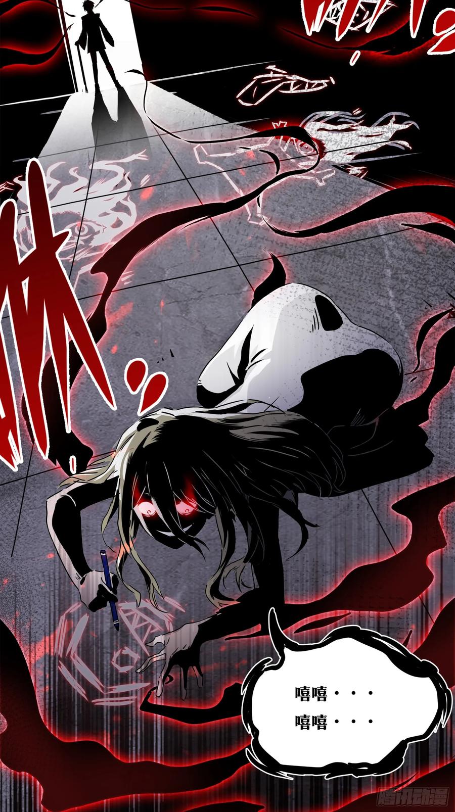 《天师》31 第33页