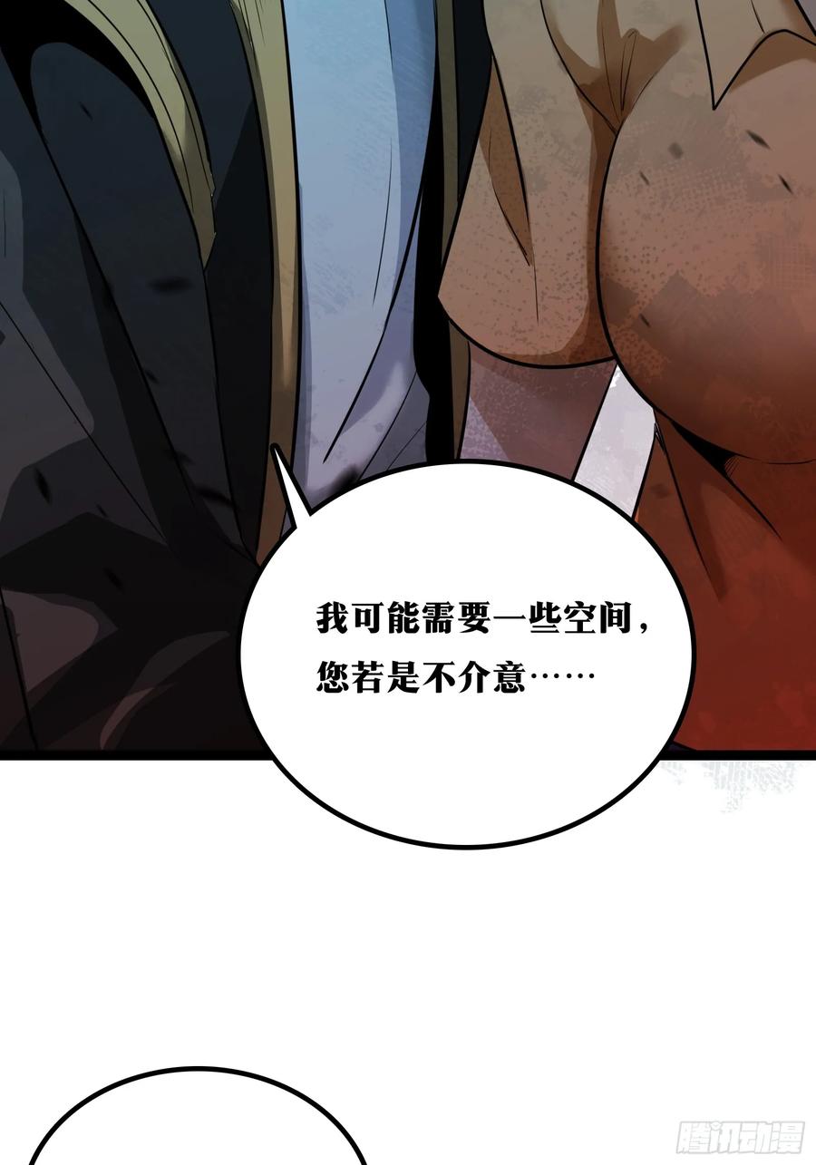 《天师》31 第24页