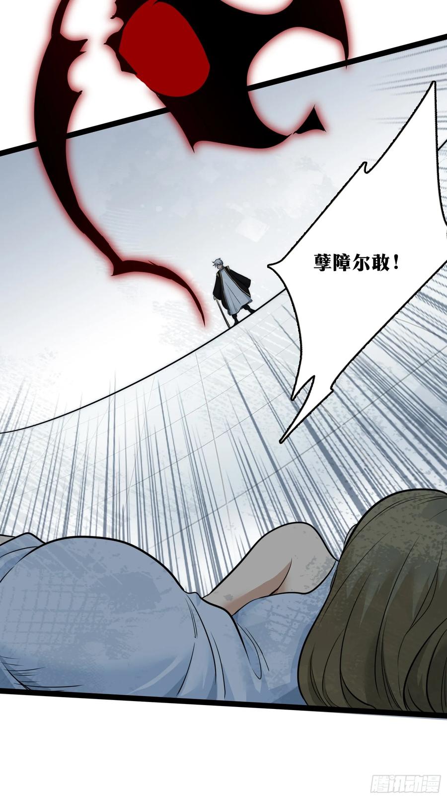 《天师》31 第60页