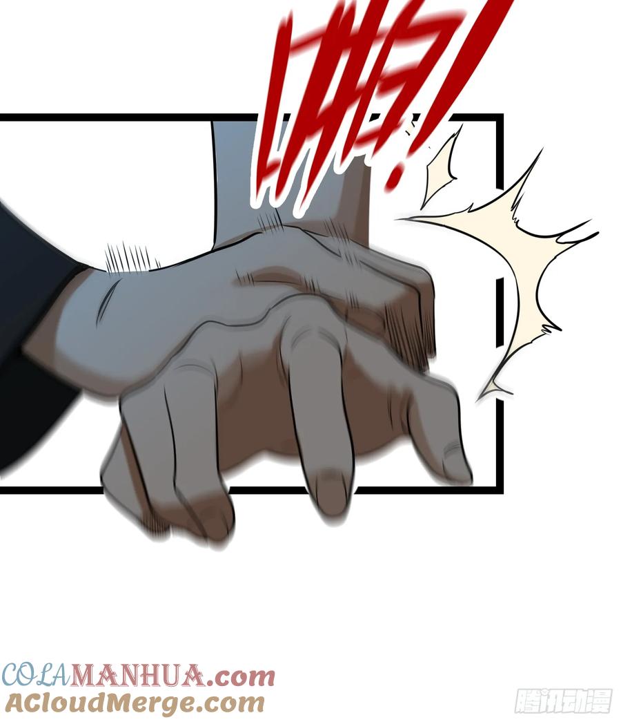 《天师》31 第22页