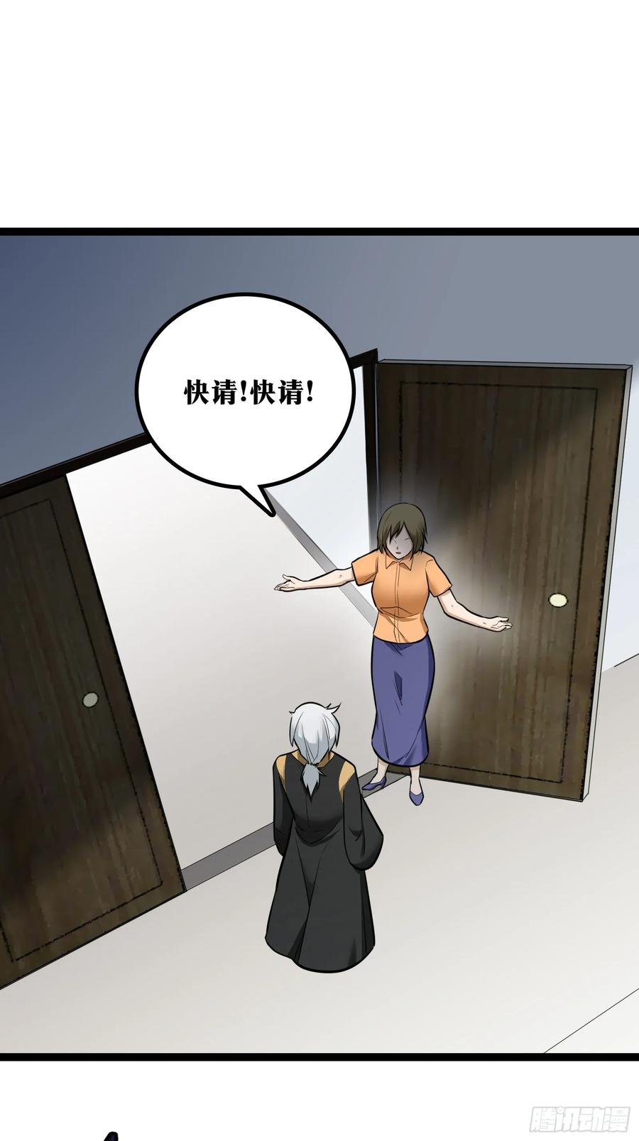《天师》31 第11页
