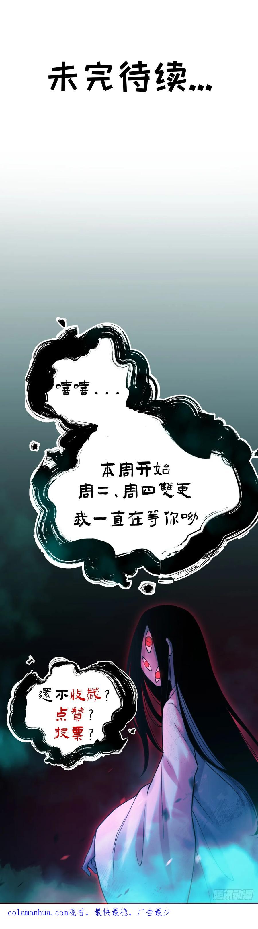 《天师》31 第75页