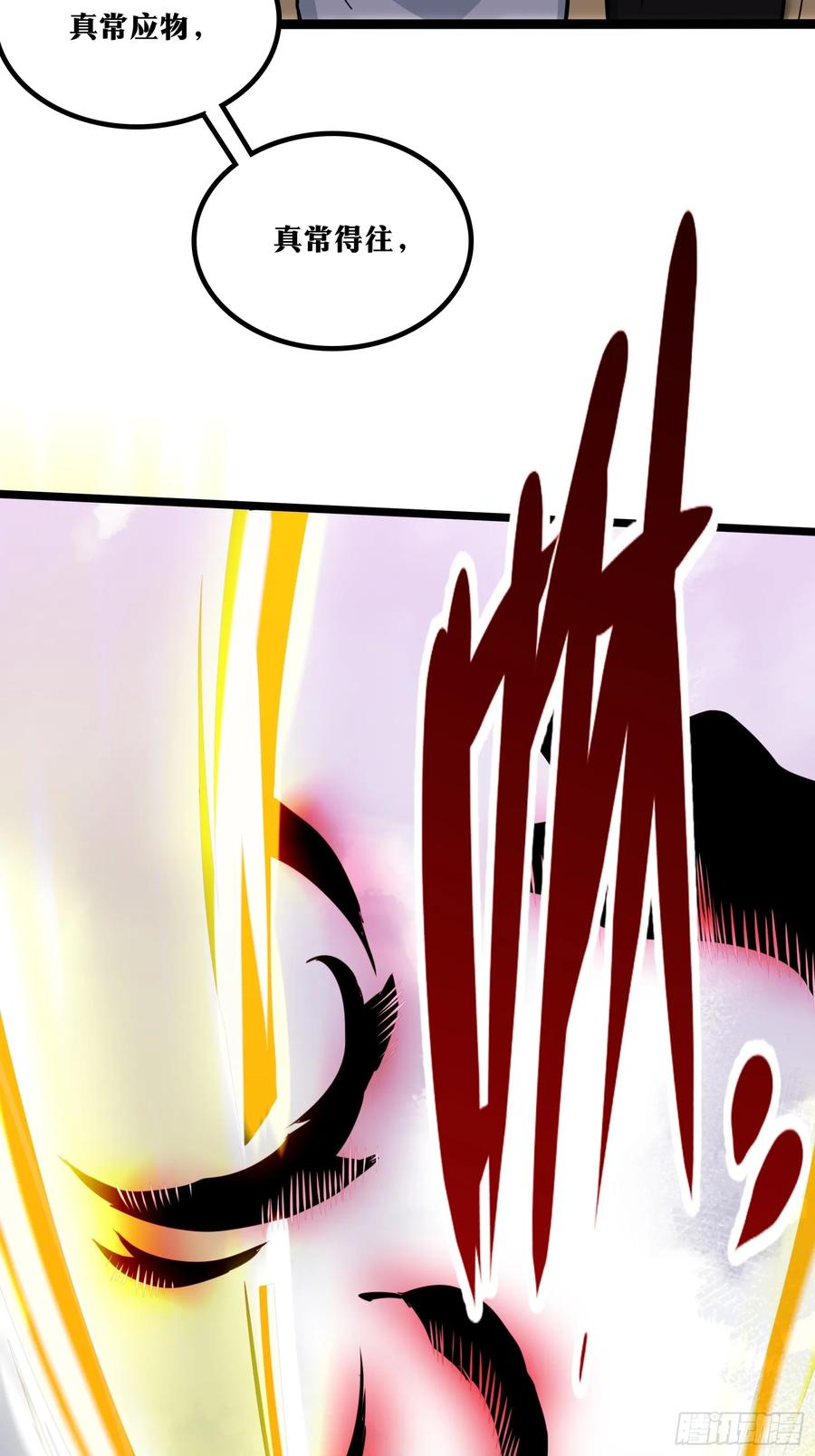 《天师》31 第36页