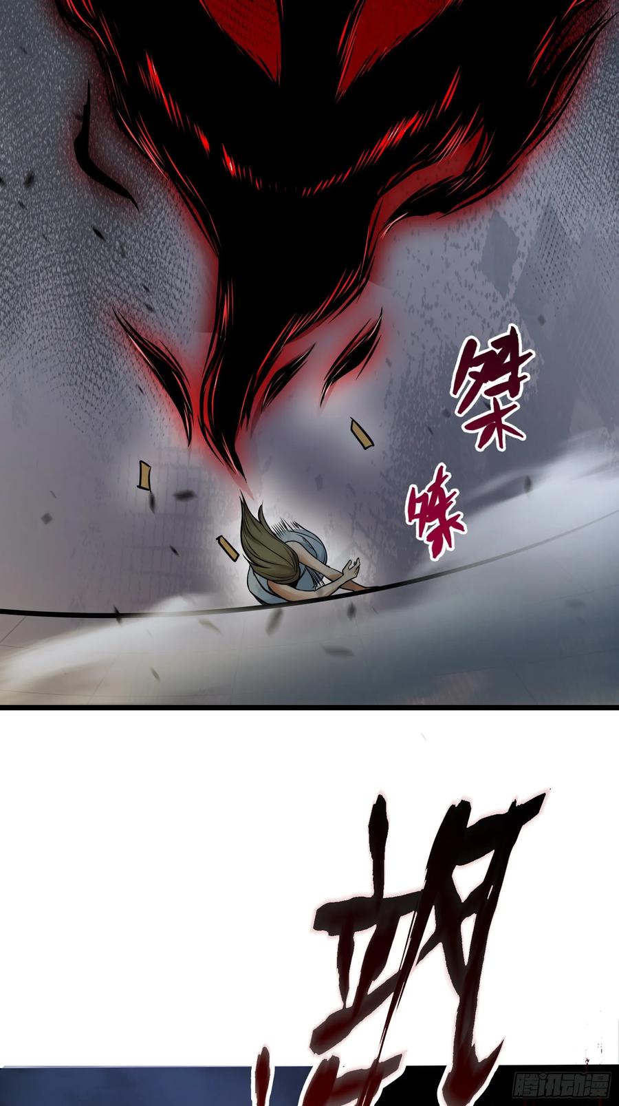《天师》31 第47页