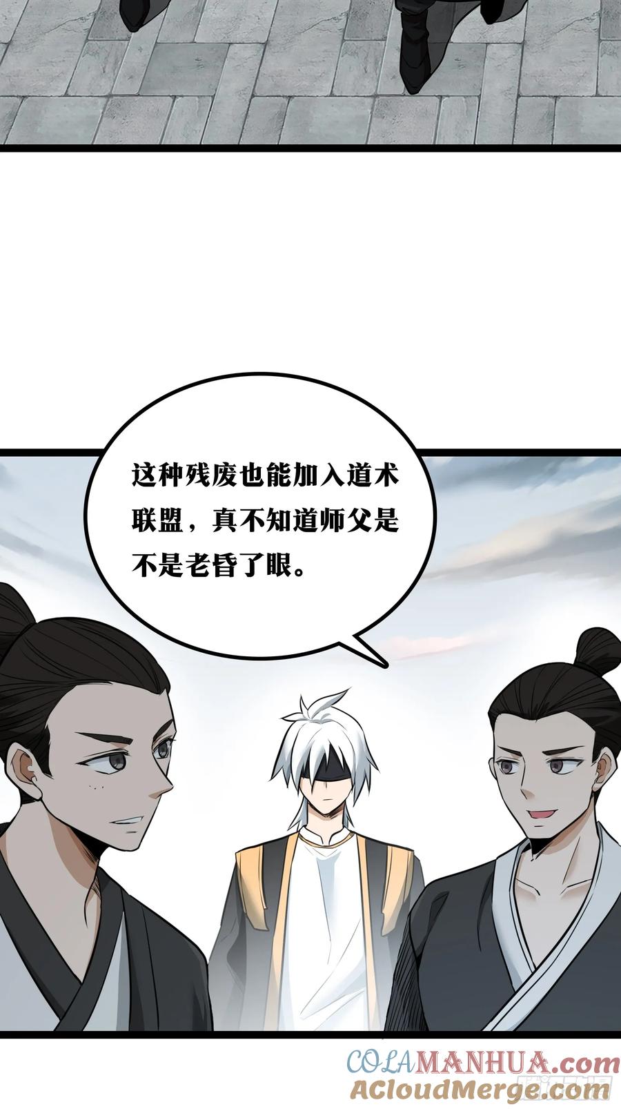 《天师》31 第4页