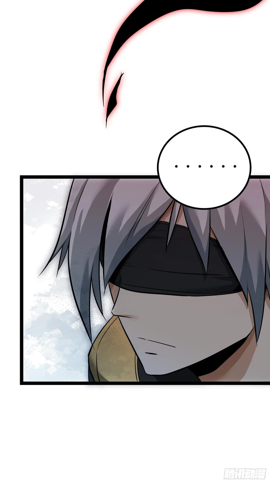 《天师》31 第14页