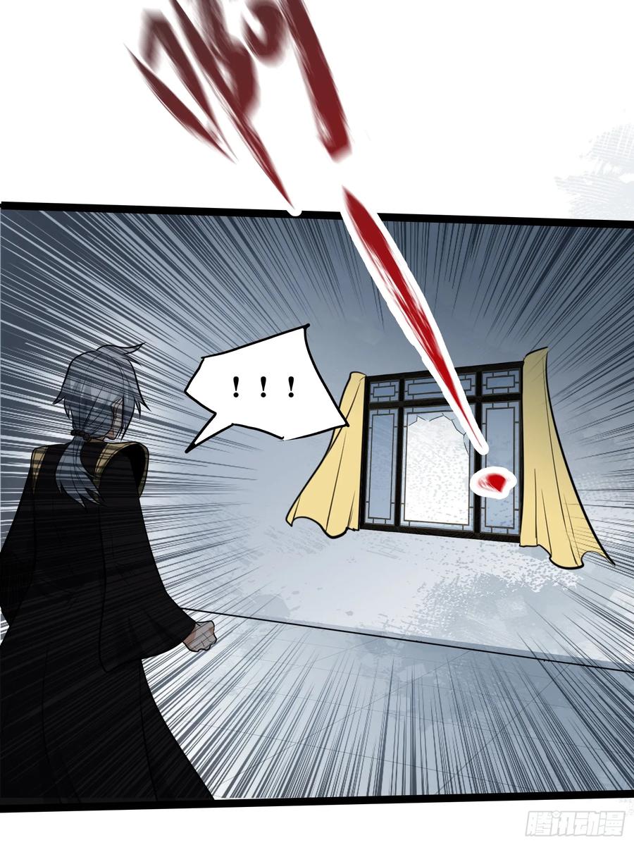 《天师》31 第69页