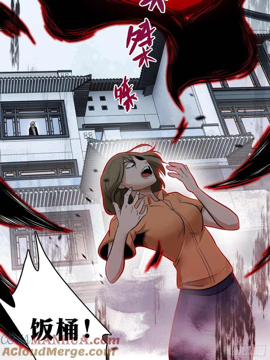 《天师》31 第73页