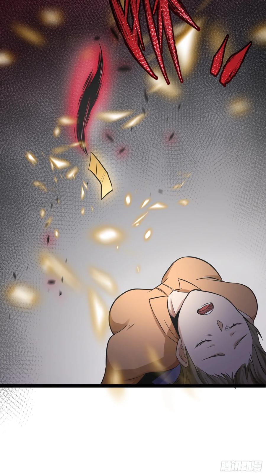 《天师》32 第8页