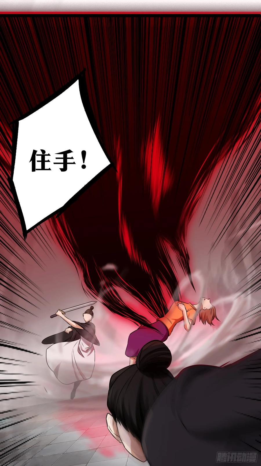 《天师》32 第2页
