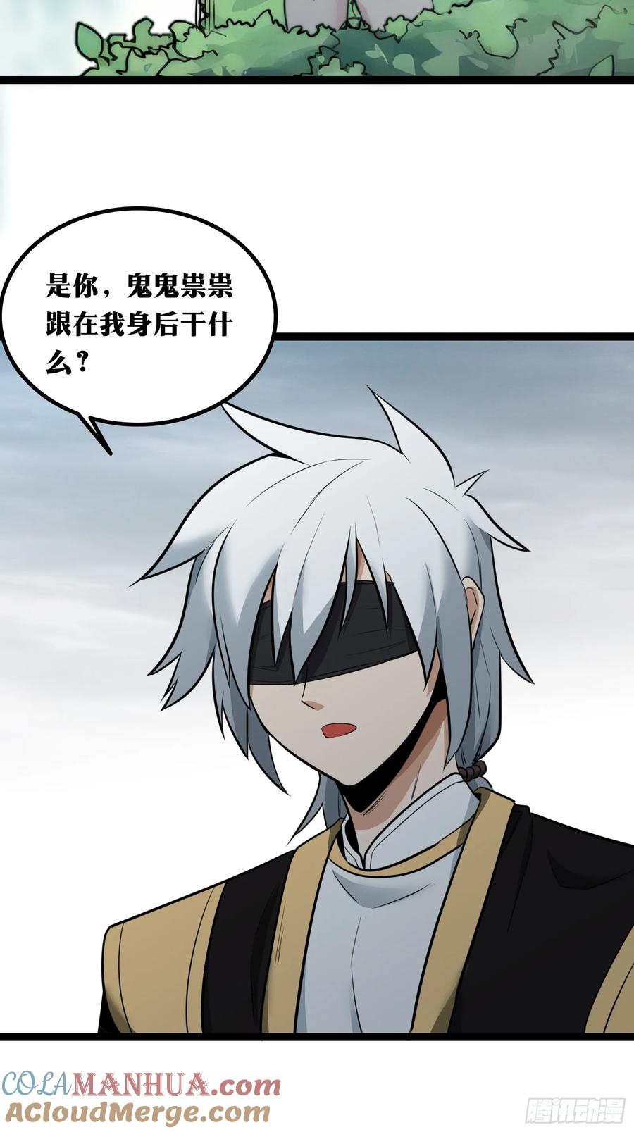 《天师》32 第31页