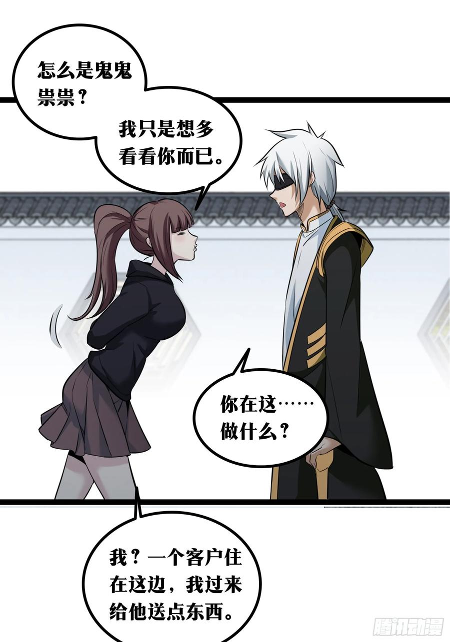 《天师》32 第32页