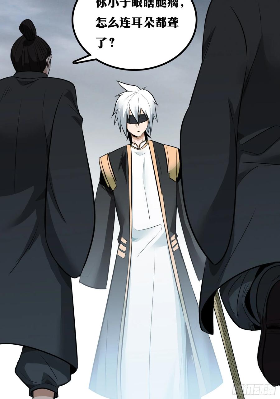 《天师》32 第17页