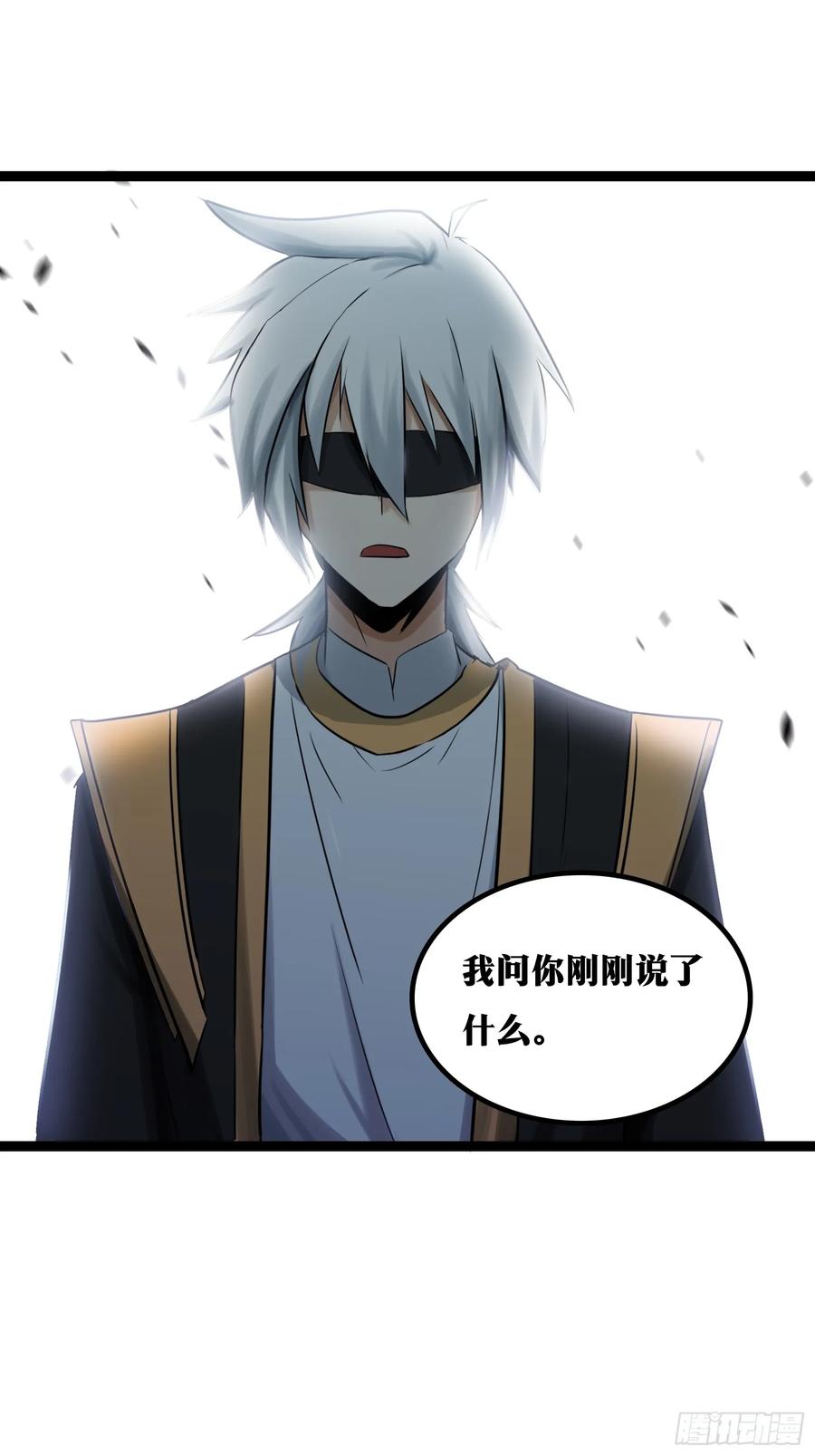 《天师》32 第15页